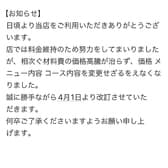 粉もんダイニング あ・うん ishiyama 3