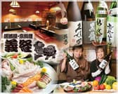 居酒屋 義経 南海本線堺駅南口店 3