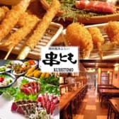 串とも 肴町店 3