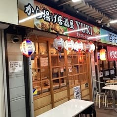 からあげ居酒屋　yuki 2
