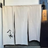 きせつ料理たく味 3