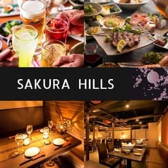 SAKURA HILLS さくらヒルズ 目黒居酒屋ダイニング 2