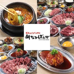 新なるぼんず すすきの五条通り店 2