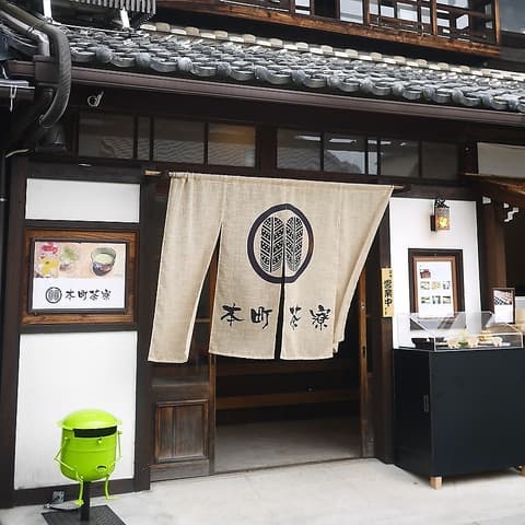本町茶寮