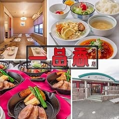 一品香 甘木店 2