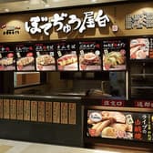 ぼてぢゅう屋台 イオンモール伊丹店 3