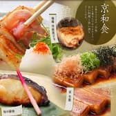 京都和食 だし Kenzo 3