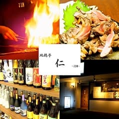 地鶏亭 仁 魔法のパスタ札幌白石店 2