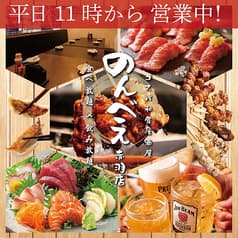 のんべえ 赤羽店 2