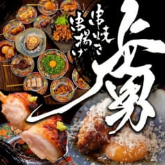 串焼き 串揚げ 虜 TORIKO 2