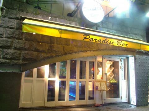 パラダイス バー PARADISE BAR