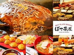 ぼて茶屋 針中野店 2