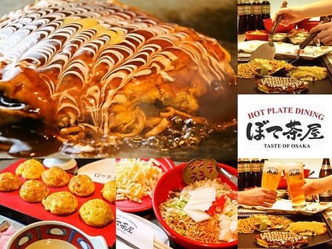 ぼて茶屋 針中野店