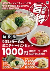 松福 静岡呉服町店 2