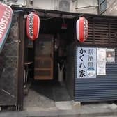 居酒屋 かくれ家 3