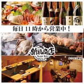 完全個室居酒屋 新橋商店 総本店 3