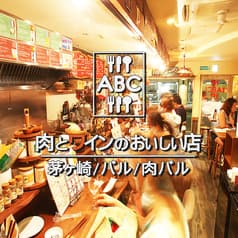 肉とワインのおいしい店 ABC エービーシー 2