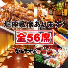 ダルマ本舗 岡山駅前店 2