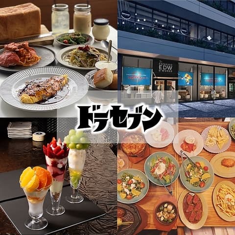 すすきのDRAセブン ココノススキノ店