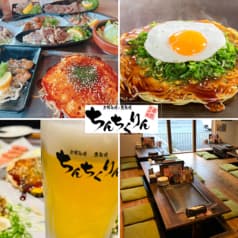 ちんちくりん 八木店 2