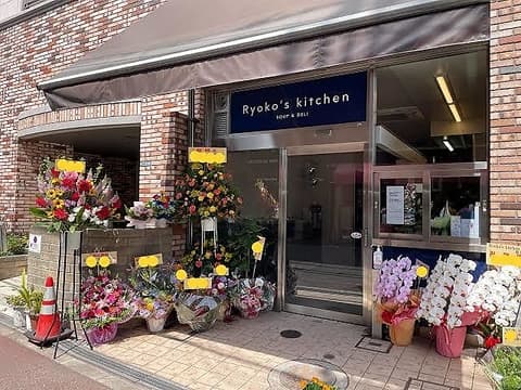 Ryoko s kitchen リョウコズキッチン