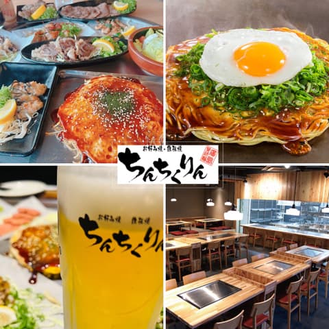 ちんちくりんCOCORO店