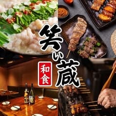 笑い蔵 新宿東口店 2