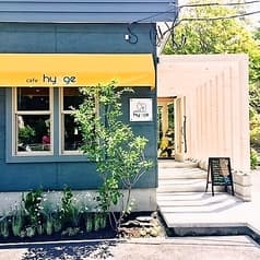 cafe hygge カフェ ヒュッゲ 2