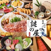 謎の屋 心斎橋店 3