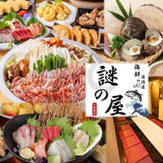 謎の屋 心斎橋店 2