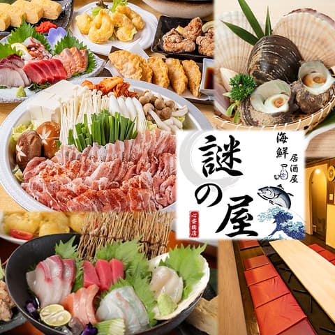 謎の屋 心斎橋店