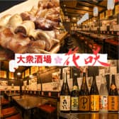 大衆酒場 花咲 3
