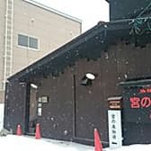 宮の森珈琲 啓明店 3