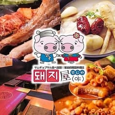 韓国料理 でじや西新本店 2