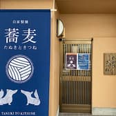 たぬきときつね 3