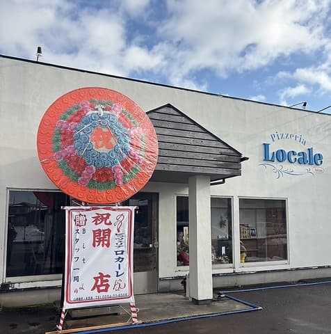 Pizzeria Locale ピッツェリア ロカーレ