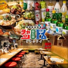 韓国鉄板食堂チャンドイ 2