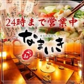焼鳥 肉串 食べ放題 完全個室居酒屋 肉乃-nikuno-本厚木店 3