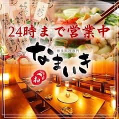 焼鳥 肉串 食べ放題 完全個室居酒屋 肉乃-nikuno-本厚木店 2