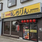 あみ焼元祖しちりん 豊四季駅前店 3