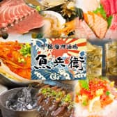 津軽海鮮酒場 魚兵衛 3