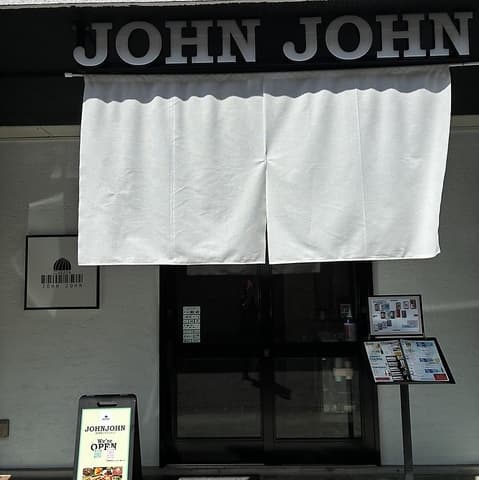 JOHN JOHN ジョンジョン