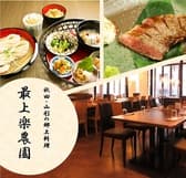 最上楽農園 神田店 3