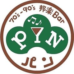 邦楽Bar PIN（パン） 2
