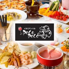 イタリアンバル PeCoPeCo ペコペコ 2