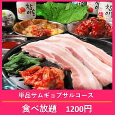 韓国灯 akari 札幌大通店 2