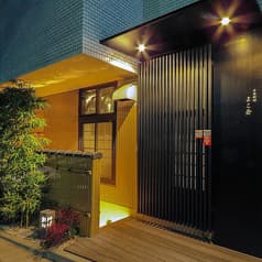 日本料理よこ倉 2