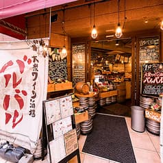 大衆ワイン酒場 バルバル はなれ 錦糸町南口店 2