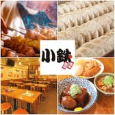 小鉄 小岩北口店 3