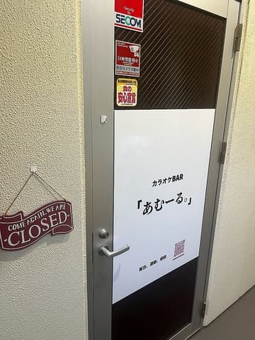 カラオケBAR あむーる。